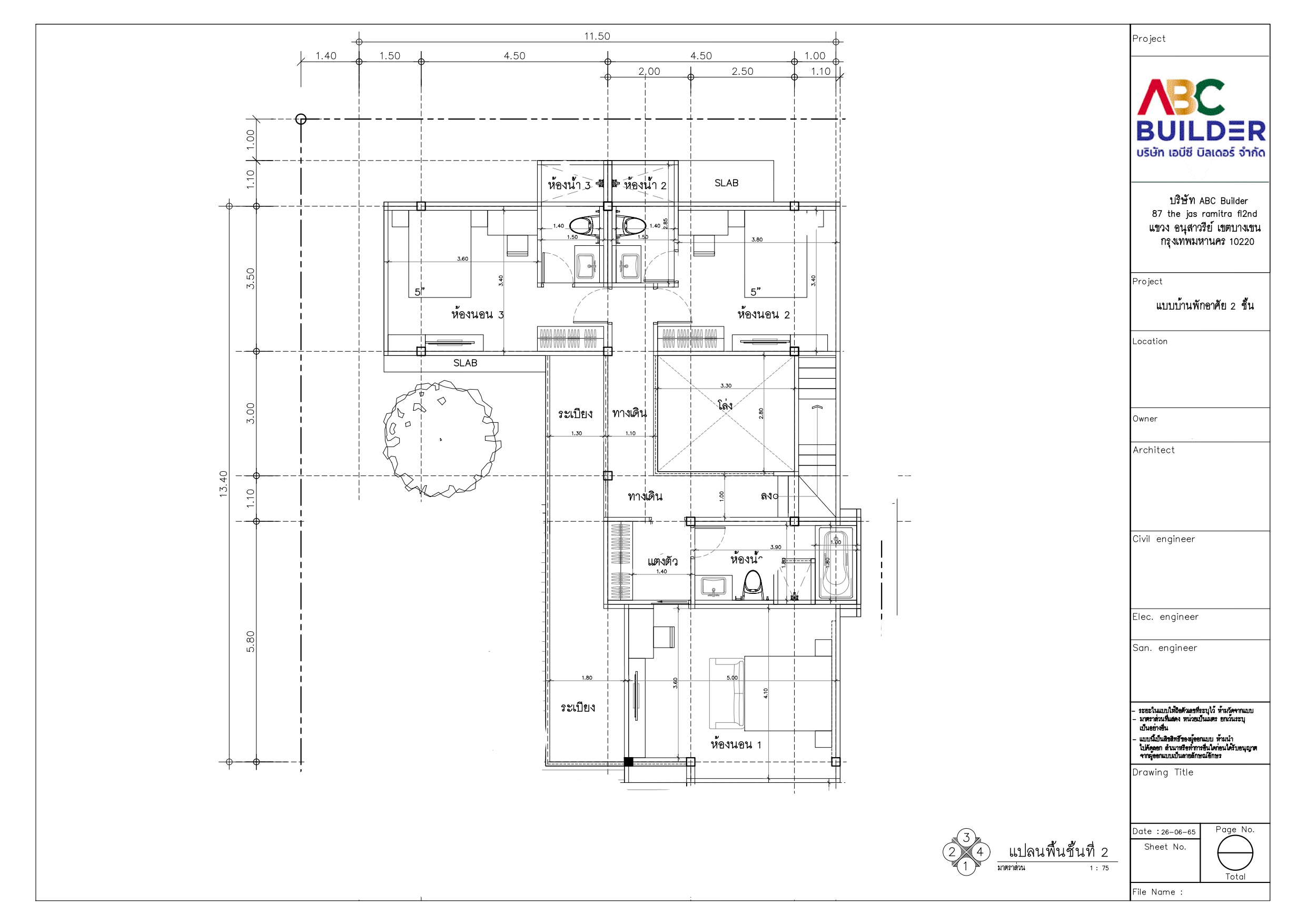 ออกแบบบ้านใหม่ 3