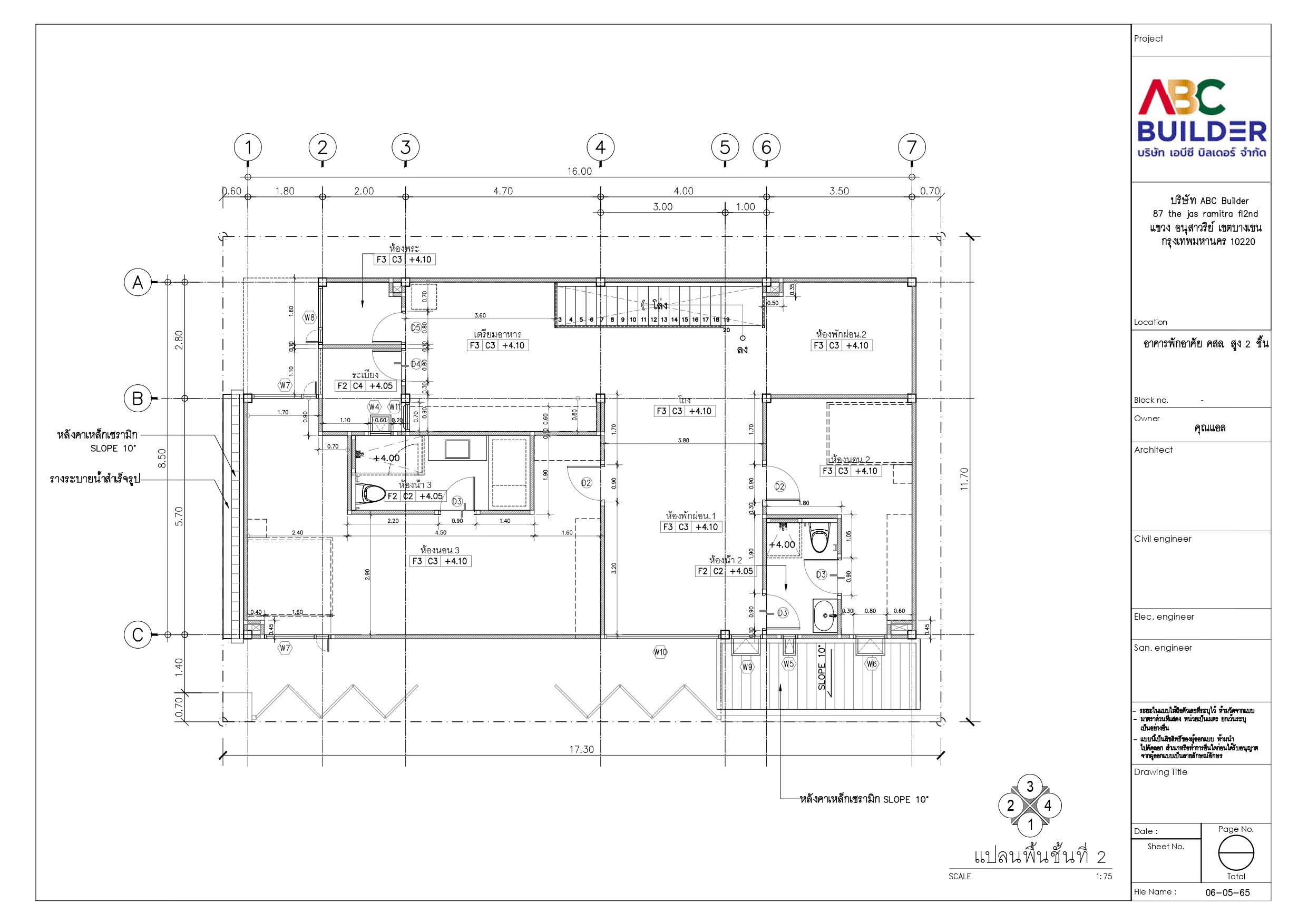 ออกแบบบ้านใหม่ 6 1